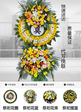四川成都都江堰市安龙镇官田社区花圈代送